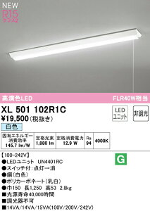 I[fbN XL501102R1C LEDx[XCg LED-LINE R15F NX2 t^ txm^(150 vXCb`t) 40` 2000lm^Cv FLR40W×1 񒲌 F4000K Ɩ VƖ X܁E{݌