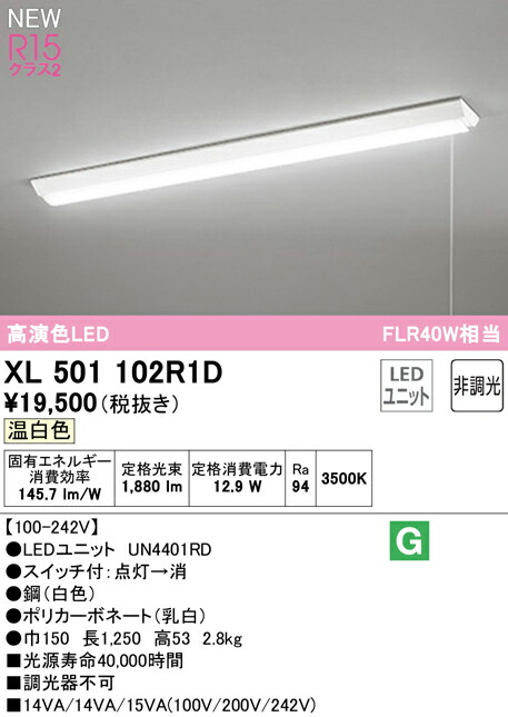 led 流し元灯 40w プルスイッチの人気商品・通販・価格比較 - 価格.com