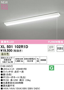 I[fbN XL501102R1D LEDx[XCg LED-LINE R15F NX2 t^ txm^(150 vXCb`t) 40` 2000lm^Cv FLR40W×1 񒲌 F3500K Ɩ VƖ X܁E{݌