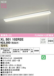 I[fbN XL501102R2E LEDx[XCg LED-LINE R15F NX2 t^ txm^(150 vXCb`t) 40` 4000lm^Cv FLR40W×2 񒲌 dF3000K Ɩ VƖ X܁E{݌