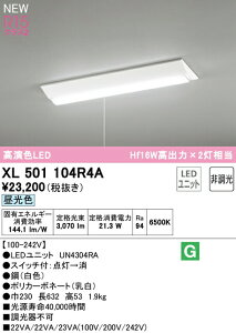 I[fbN XL501104R4A LEDx[XCg LED-LINE R15F NX2 t^ txm^(230 vXCb`t) 20` 3200lm^Cv Hf16Wo×2 񒲌 F6500K Ɩ VƖ X܁E{