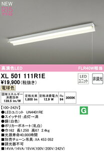 I[fbN XL501111R1E LEDx[XCg LED-LINE R15F NX2 t^ ˊ}t(vXCb`t) 40` 2000lm^Cv FLR40W×1 񒲌 dF3000K Ɩ VƖ X܁E{݌