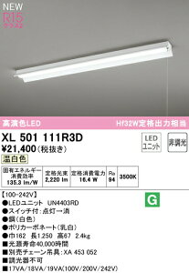 �I�[�f���b�N XL501111R3D LED�x�[�X���C�g LED-LINE R15�����F �N���X2 ���t�^ ���ˊ}�t(�v���X�C�b�`�t) 40�` 2500lm�^�C�v Hf32W��i�o��×1������ �񒲌� �����F3500K �Ɩ���� �V��Ɩ� �X�܁E�{�݌���