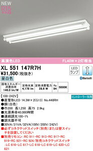 I[fbN XL551147R7H ǌ`LEDvpx[XCg LED-TUBE R15F NX2 40` t^ txm^ W120 2p FL40W×2 БdEБz G13 LC BluetoothΉ F 