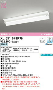 オーデリック XL551649R7H 高効率直管形LEDランプ専用ベースライト LED-TUBE R15高演色 クラス2 40形 直付型 コーナー用 1灯用 FL40W×1灯相当 片側給電・片側配線 G13口金 LC調光 Bluetooth対応 昼白色 照明