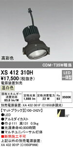 �I�[�f���b�N XS412310H LED�}���`���j�o�[�T�� ���� PLUGGED�V���[�Y COB�^�C�v 22°�~�f�B�A���z�� �����F C1950 CDM-T35W�N���X ���ʐFRa93 �Ɩ���� �V��Ɩ�