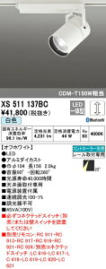 �I�[�f���b�N XS511137BC LED�X�|�b�g���C�g �{�� TUMBLER�i�^���u���[�j COB�^�C�v 25°�~�f�B�A���z�� Bluetooth���� ���F C4000 CDM-T150W�N���X �Ɩ���� �V��ʎ�t��p