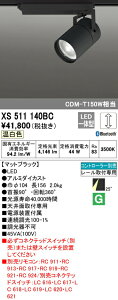 �I�[�f���b�N XS511140BC LED�X�|�b�g���C�g �{�� TUMBLER�i�^���u���[�j COB�^�C�v 25°�~�f�B�A���z�� Bluetooth���� �����F C4000 CDM-T150W�N���X �Ɩ���� �V��ʎ�t��p