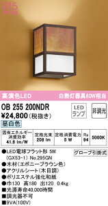 I[fbN OB255200NDR LEDauPbgCg R15F F 񒲌 M60W Ɩ a CeAƖ