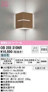 I[fbN OB255310NR LEDuPbgCg R[i[ M60W R15F NX2 F 񒲌 Ɩ Ǖt KiELȂ