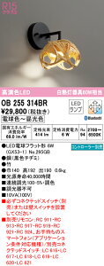 I[fbN OB255314BR LEDauPbgCg made in NIPPON M60W R15F NX2 CONNECTED LIGHTING LC-FREE EF BluetoothΉ Ɩ a LEKiȂǂ Ǖt