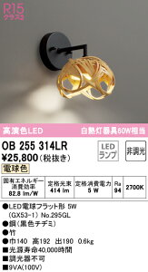 I[fbN OB255314LR LEDauPbgCg made in NIPPON M60W R15F NX2 dF 񒲌 Ɩ a LEKiȂǂ Ǖt