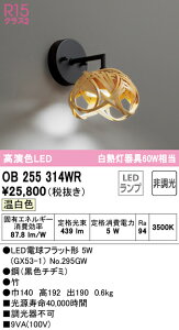 I[fbN OB255314WR LEDauPbgCg made in NIPPON M60W R15F NX2 F 񒲌 Ɩ a LEKiȂǂ Ǖt