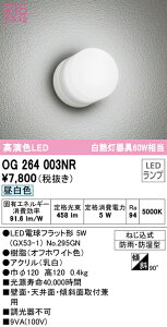 I[fbN OG264003NR GNXeA LED|[`Cg R15F NX2 M60W hJEh^ F 񒲌 ǖʁEVʁEXΖʎtp Ɩ Op AEghACg 