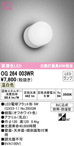 I[fbN OG264003WR GNXeA LED|[`Cg R15F NX2 M60W hJEh^ F 񒲌 ǖʁEVʁEXΖʎtp Ɩ Op AEghACg 