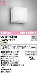 I[fbN OG264005WR GNXeA LED|[`Cg R15F NX2 M60W hJEh^ F 񒲌 ǖʁEVʁEXΖʎtp Ɩ Op AEghACg 