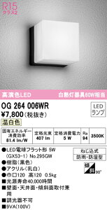 I[fbN OG264006WR GNXeA LED|[`Cg R15F NX2 M60W hJEh^ F 񒲌 ǖʁEVʁEXΖʎtp Ɩ Op AEghACg 