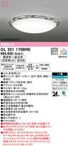 I[fbN OL251170BRE LED퓔tV[OCg 6p R15F CONNECTED LIGHTING LC-FREE EF BluetoothΉ Ɩ VƖ  rO   y`6z