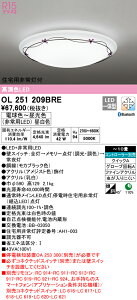 �I�[�f���b�N OL251209BRE LED��퓔�t�V�[�����O���C�g 10���p R15�����F CONNECTED LIGHTING LC-FREE �����E���F Bluetooth�Ή� �Ɩ���� �V��Ɩ� ���� ���r���O ���� ������� �y�`10��z