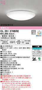 I[fbN OL251270BRE LED퓔tV[OCg 10p R15F CONNECTED LIGHTING LC-FREE EF BluetoothΉ Ɩ VƖ  rO  Vv y`10z