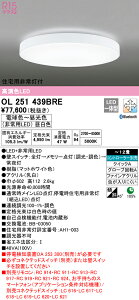 I[fbN OL251439BRE LED퓔tV[OCg 12p R15F CONNECTED LIGHTING LC-FREE EF BluetoothΉ Ɩ VƖ  rO   y`12z