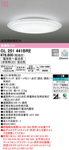 I[fbN OL251441BRE LED퓔tV[OCg 12p R15F CONNECTED LIGHTING LC-FREE EF BluetoothΉ Ɩ VƖ  rO   y`12z