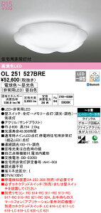 �I�[�f���b�N OL251527BRE LED��퓔�t�V�[�����O���C�g 8���p R15�����F CONNECTED LIGHTING LC-FREE �����E���F Bluetooth�Ή� �Ɩ���� �V��Ɩ� ���� ���r���O ���� ������� �y�`8��z