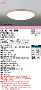 I[fbN OL251623BRE LED퓔tV[OCg 12p R15F CONNECTED LIGHTING LC-FREE EF BluetoothΉ Ɩ VƖ  rO  Vv y`12z