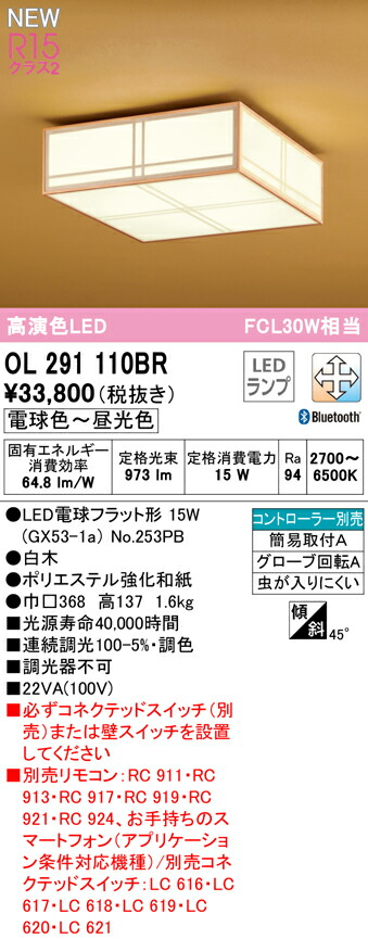 季節のおすすめ商品 オーデリック CONNECTED LIGHTING調光 調色専用リモコン Bluetooth RC911 