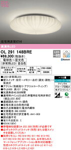 I[fbN OL291148BRE LEDa퓔tV[OCg 10p R15F NX2 CONNECTED LIGHTING LC-FREE EF BluetoothΉ Ɩ a VƖ CeAƖ y`10z