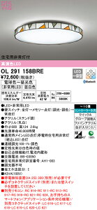 I[fbN OL291158BRE LED퓔tV[OCg 10p R15F CONNECTED LIGHTING LC-FREE EF BluetoothΉ Ɩ VƖ  rO   y`10z