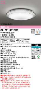 I[fbN OL291351BRE LED퓔tV[OCg AQUA -Ice- 12p R15F CONNECTED LIGHTING LC-FREE EF BluetoothΉ Ɩ VƖ  rO   y`12z