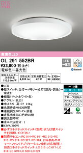 �I�[�f���b�N OL291552BR LED�V�[�����O���C�g 10���p R15�����F �N���X2 CONNECTED LIGHTING LC-FREE �����E���F Bluetooth�Ή� �Ɩ���� �V��Ɩ� ���r���O���� �y�`10��z