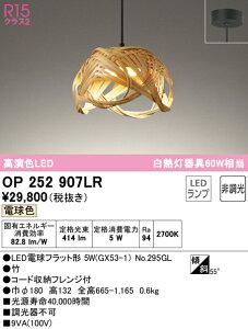 I[fbN OP252907LR LEDay_gCg made in NIPPON ʕ{|׍H M60W tW^Cv R15F NX2 dF 񒲌 Ɩ ݉ a