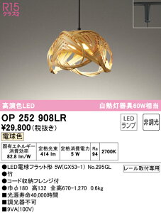 I[fbN OP252908LR LEDay_gCg made in NIPPON ʕ{|׍H M60W vO^Cv R15F NX2 dF 񒲌 Ɩ ݉ a