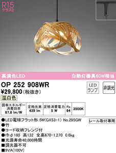 I[fbN OP252908WR LEDay_gCg made in NIPPON ʕ{|׍H M60W vO^Cv R15F NX2 F 񒲌 Ɩ ݉ a