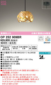 I[fbN OP252909BR LEDay_gCg made in NIPPON ʕ{|׍H M60W tW^Cv R15F NX2 CONNECTED LIGHTING LC-FREE EF BluetoothΉ Ɩ ݉ a