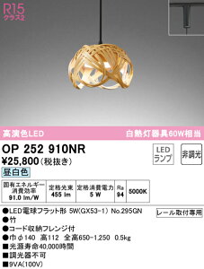 I[fbN OP252910NR LEDay_gCg made in NIPPON ʕ{|׍H M60W vO^Cv R15F NX2 F 񒲌 Ɩ ݉ a