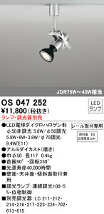 �I�[�f���b�N OS047252 LED�d���X�|�b�g���C�g Single Action Adjustable Vintage �v���O�^�C�v�i�ǖʎ�t�\�^�j �_�C�N���n���Q���`50W�N���X �Ɩ���� �ǖʁE�V��ʁE�X�Ζʎ�t���p