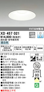 �I�[�f���b�N XD457021 LED�x�[�X�_�E�����C�g Q�V���[�Y M�`�i��ʌ^�j ������150 FHT32W�N���X 97° LC���� �����F �Ɩ���� �X�� �{�� ��{�Ɩ�