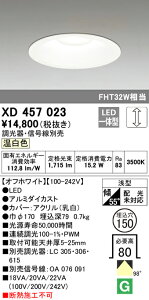 �I�[�f���b�N XD457023 LED�x�[�X�_�E�����C�g Q�V���[�Y M�`�i��ʌ^�j ������150 FHT32W�N���X 97° LC���� �����F �Ɩ���� �X�� �{�� ��{�Ɩ�
