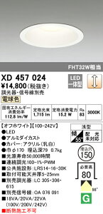 �I�[�f���b�N XD457024 LED�x�[�X�_�E�����C�g Q�V���[�Y M�`�i��ʌ^�j ������150 FHT32W�N���X 97° LC���� �d���F �Ɩ���� �X�� �{�� ��{�Ɩ�