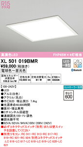 I[fbN XL501019BMR LEDx[XCg LED-SQUARE FLAT t/p^ C`l^ R15F NX2 600 10000lm^Cv FHP45W×4NX CONNECTED LIGHTING LC-FREE EF BluetoothΉ Ɩ