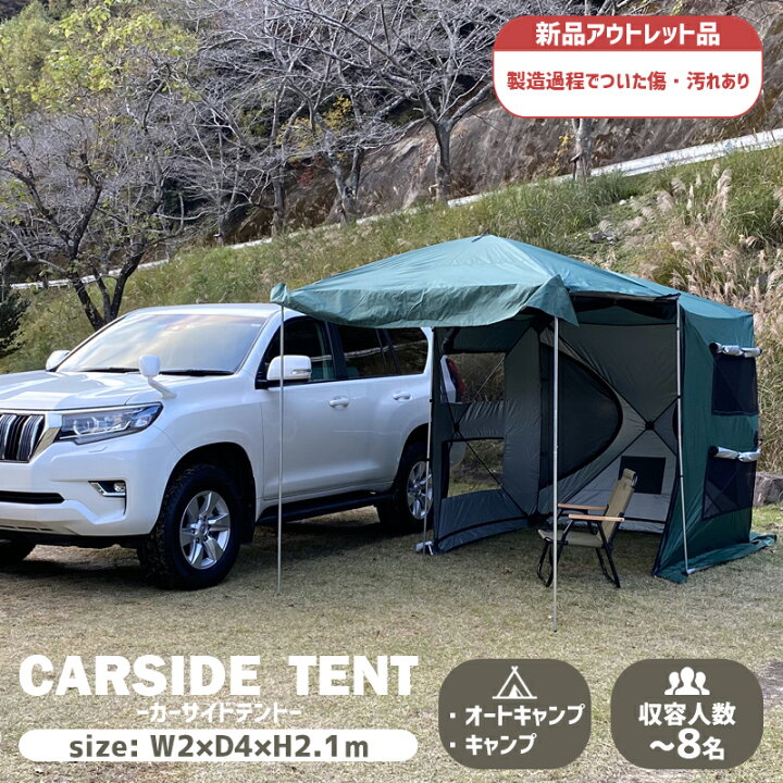 楽天市場】テント 大容量 カーサイドオーニング テント 女性でも 簡単 