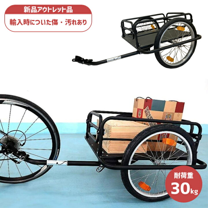 楽天市場】【チャリキャリー】 自転車用トレーラー サイクルトレーラー 