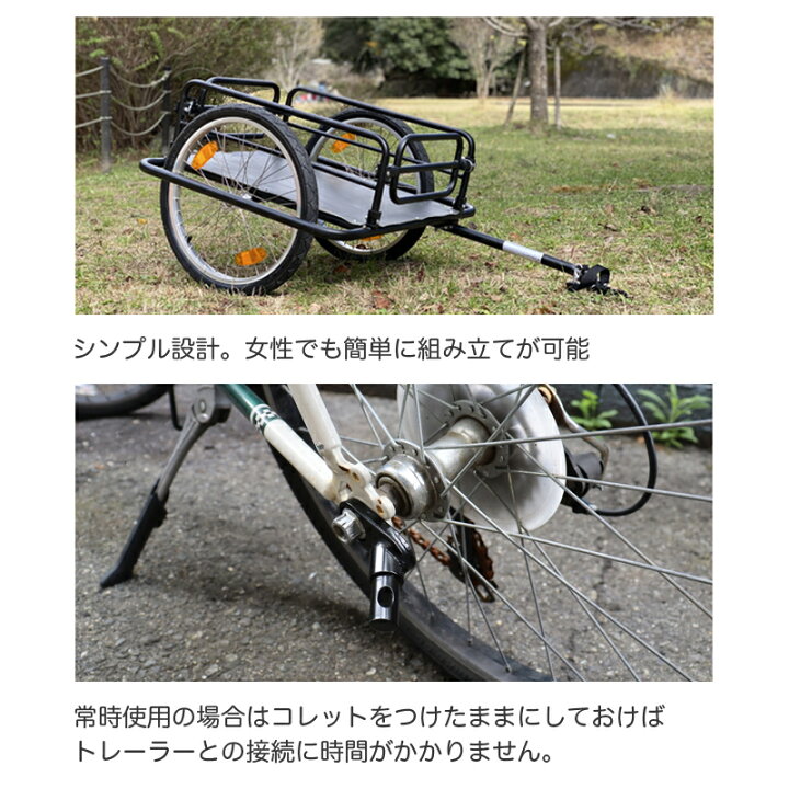 【チャリキャリー】 自転車用トレーラー サイクルトレーラー 自転車用荷台 強化プラスチックボードタイプ タカラベース