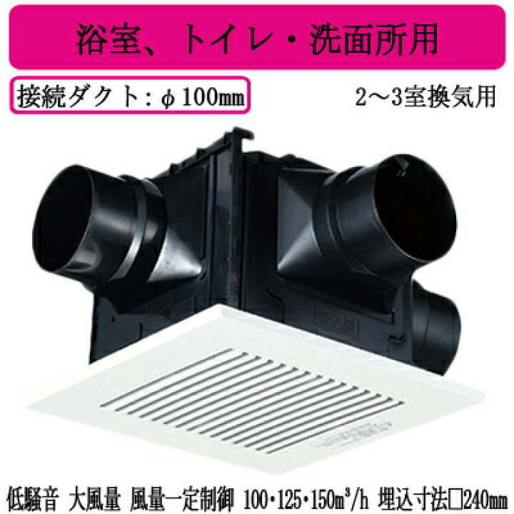 楽天市場】パナソニック FY-24CDTK8 天井埋込形換気扇 ＜DCモーター＞2 
