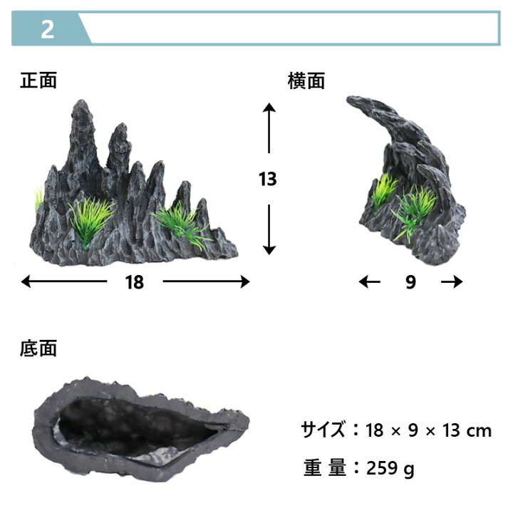 楽天市場】アクアリウム オブジェ オーナメント 岩 山 隠れ家 熱帯魚 