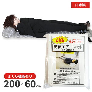 ȈՃGA[}bg ܂@\L { ЊQ΍ h AEghA Ԓɂ ω׏d 300kg