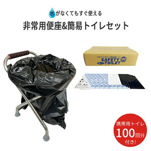 ȈՕ֍ ȈՃgC 100񕪃Zbg t ܂ݎ 펞p ЊQ΍ h AEghA ɂ